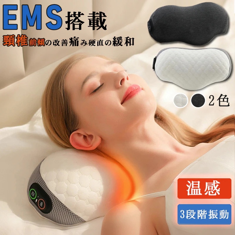 最新型 マッサージ器小型 肩こり 腰 足 首 USB マッサージ枕 背中 安眠 温熱 ems ネックマッサージャー 父の日 母の日 職場用 旅行用 敬老の日 誕生日プレゼント クリスマス