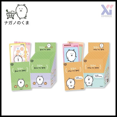 Qoo10] 【韩国公式】ナガノのくま 自分ツッコミく