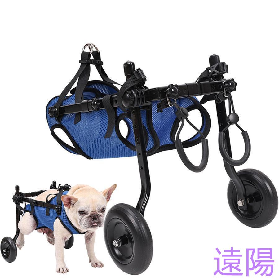 【急速出荷】犬用車椅子犬車いす老犬用スクーター後肢障害者用補助スポーツカー後肢リハビリサポート2輪犬用カート補助輪軽量サイズ調整可能小型中型犬用コー