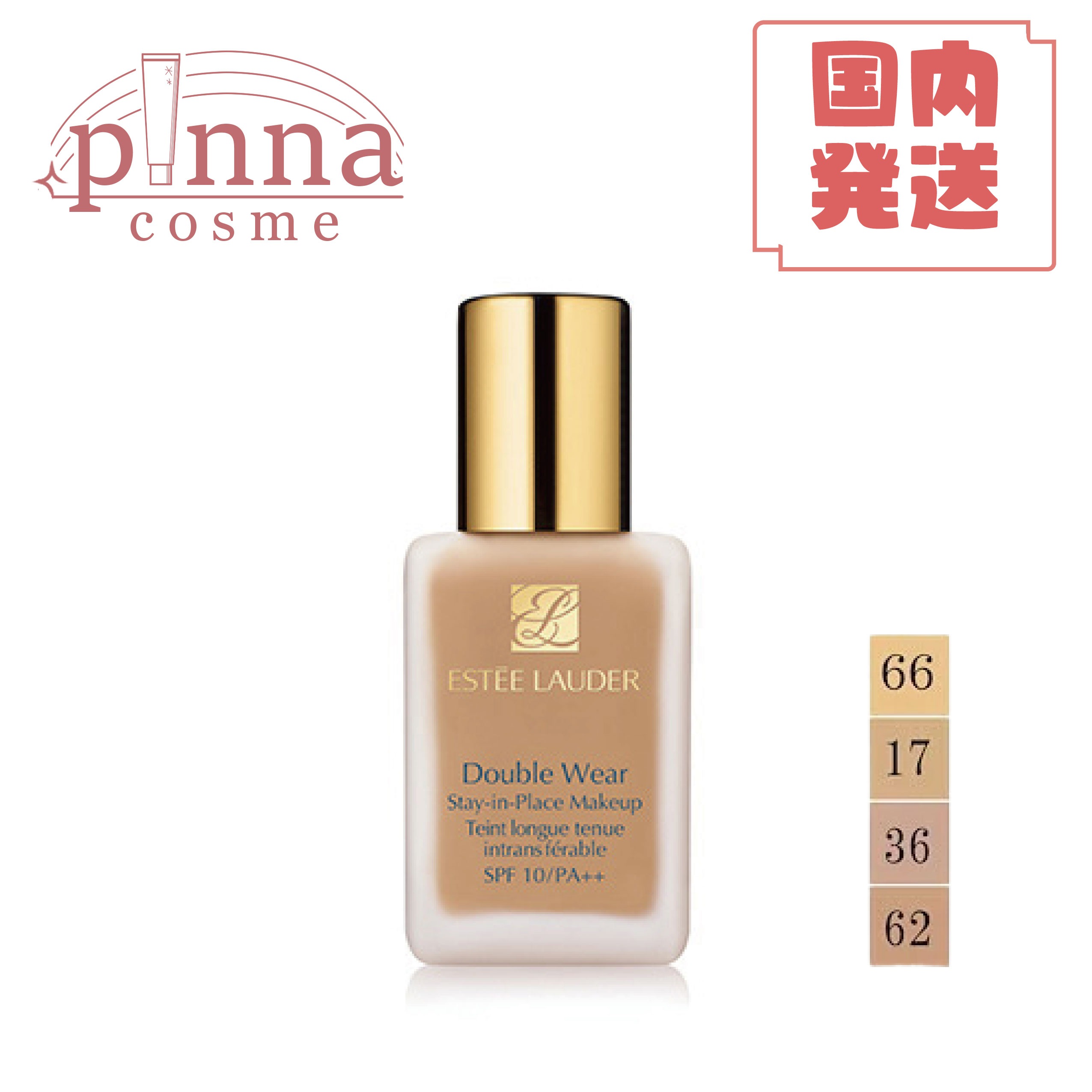ダブルウェア ステイ イン プレイス メークアップ SPF10 PA++ 30ml