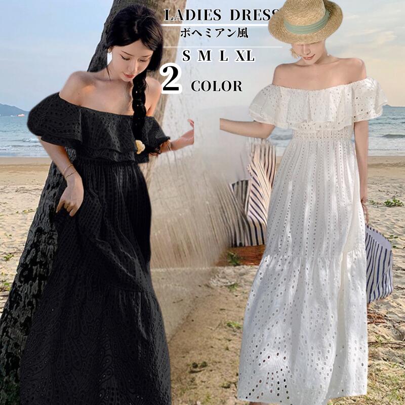 リゾートワンピース レディース ワンピ ボヘミアン風 ワンピース マキシワンピース リゾートワンピ ロング 旅行 海辺 沖縄 ハワイ ボヘミアン 肩出し 白 ロングスカート 海デート ホワイト