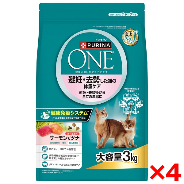 4個セット ピュリナ ワン キャット 避妊・去勢した猫の体重ケア 避妊・去勢後から全ての年齢に サーモン&ツナ 3kg