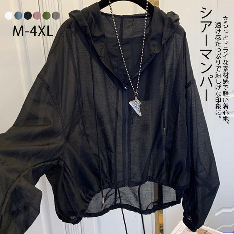 マウンテンパーカー レディース パーカー 薄手 無地 シアーブルゾン フード付き ジャケット 羽織り カジュアル アウター トップス きれいめ Aライン 長袖 UV対策 5,069円