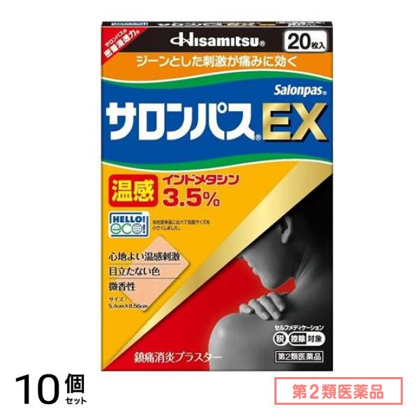第２類医薬品 サロンパスEX温感 20枚入 10個セット