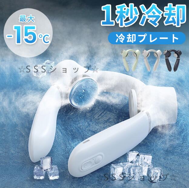 首掛け扇風機 羽なし 首かけ 扇風機 ネッククーラー 冷却プレート 4000mAh ネックファン 大容量 3段階風量調整 静音 軽量 Type-c充電式