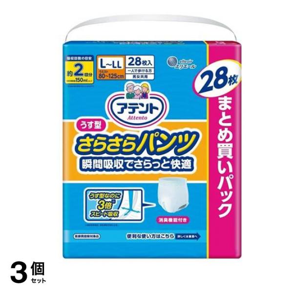 うす型さらさらパンツ 通気性プラス 男女共用 2回吸収 Lサイズ 28枚入 3個セット