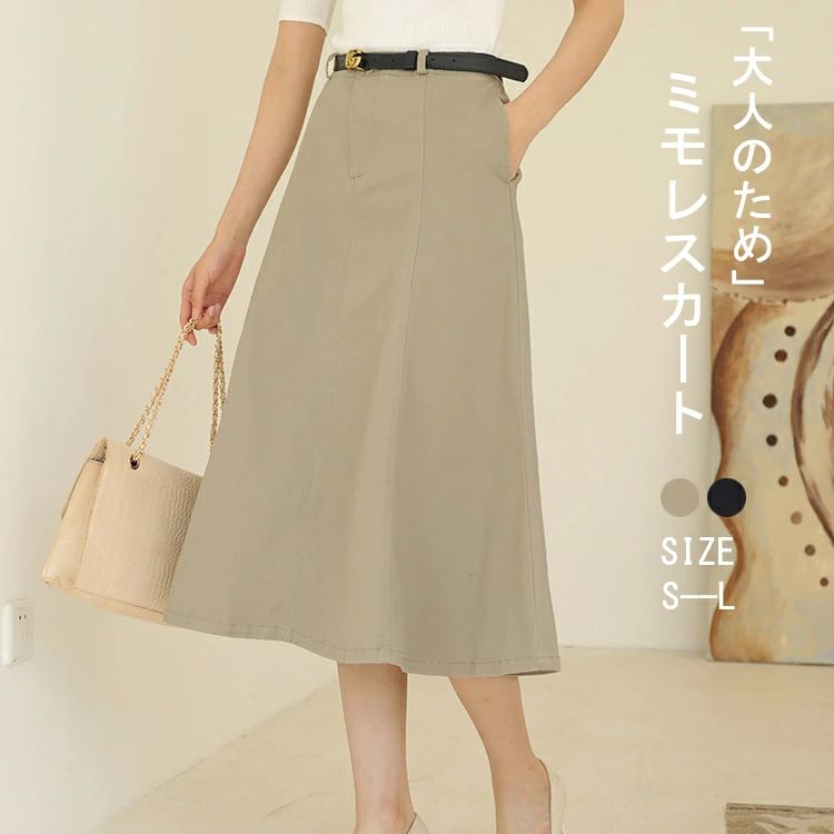 ミモレスカート Aライン レディース フレアスカート スカート ボトムス マキシスカート ミモレ丈 ワイド 膝下 ミモレ フレア ロングスカート ミディ丈 カジュアル 体型カバー 抜け感
