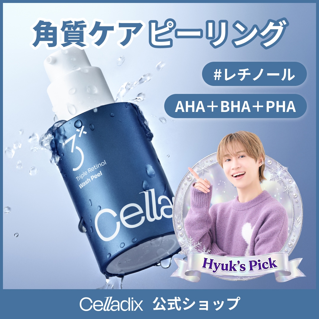 Qoo10] セラディックス トリプルレチノールウォッシュピール 30