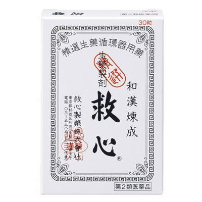 【第2類医薬品】救心製薬 救心 30粒 生薬強心剤 全身...のサムネイル