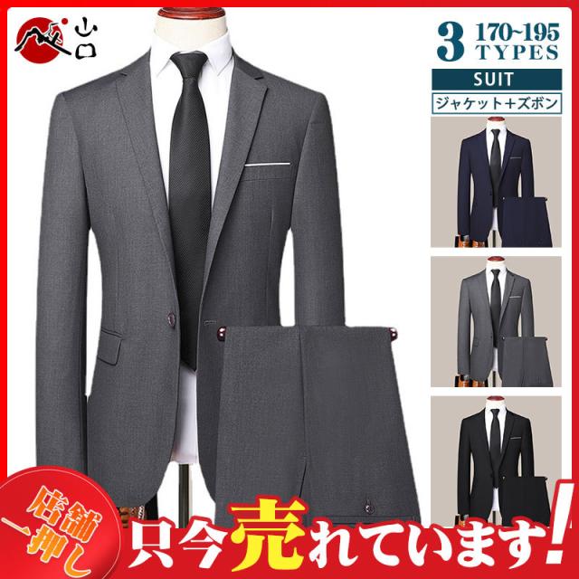 メンズ 洗える 安い 2点セット チェック柄 ビジネス 面接 結婚式 就職 卒業式 式 おしゃれ 紳士服 二次会 パーティー ブラック
