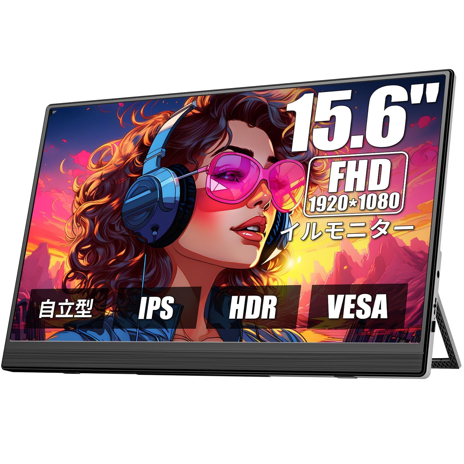【2025新型モデル】モバイルモニター Dopesplay 15.6インチ HDR VESA対応 自立型 スピーカー内蔵1920*1080 ゲームモバイルディスプレイ 薄い 軽量 非光沢IPS液晶パネ