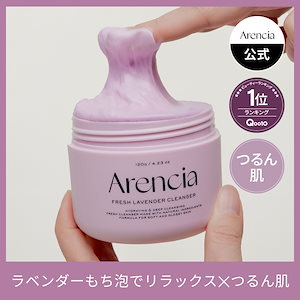 Qoo10] アレンシア 【2種セット】もちソープクレンザー(50