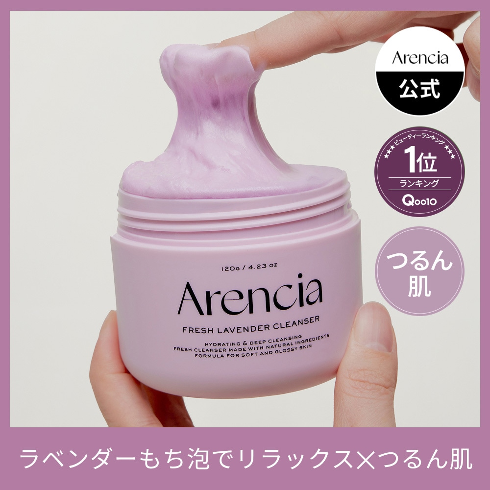 Qoo10] アレンシア 【公式】フレッシュもちソープ「ラベンダー