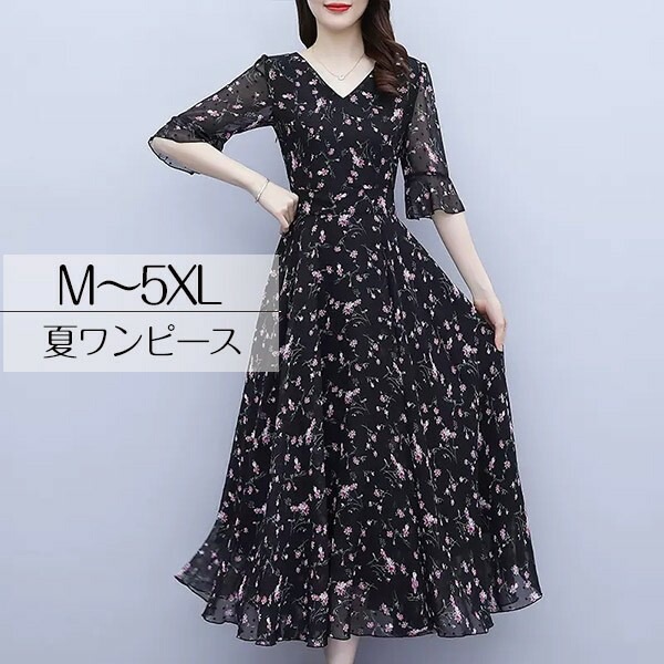 リゾートワンピース 沖縄 花柄 夏ワンピース ロング丈 Vネック ゆったり 大きいサイズ 結婚式 二次会 旅行 海 広がる裾 女性らしさ溢れる おしゃれ かわいい ハワイアン 小柄 Aライン S M