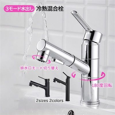 水栓金具 蛇口 洗面所 浴室 キッチン 蛇口 シャワー水栓 交換自分で シングルレバー ホース引出し式 洗髪 湯水混合水栓 台所 洗面ボール 洗面台 立水栓 7,970円