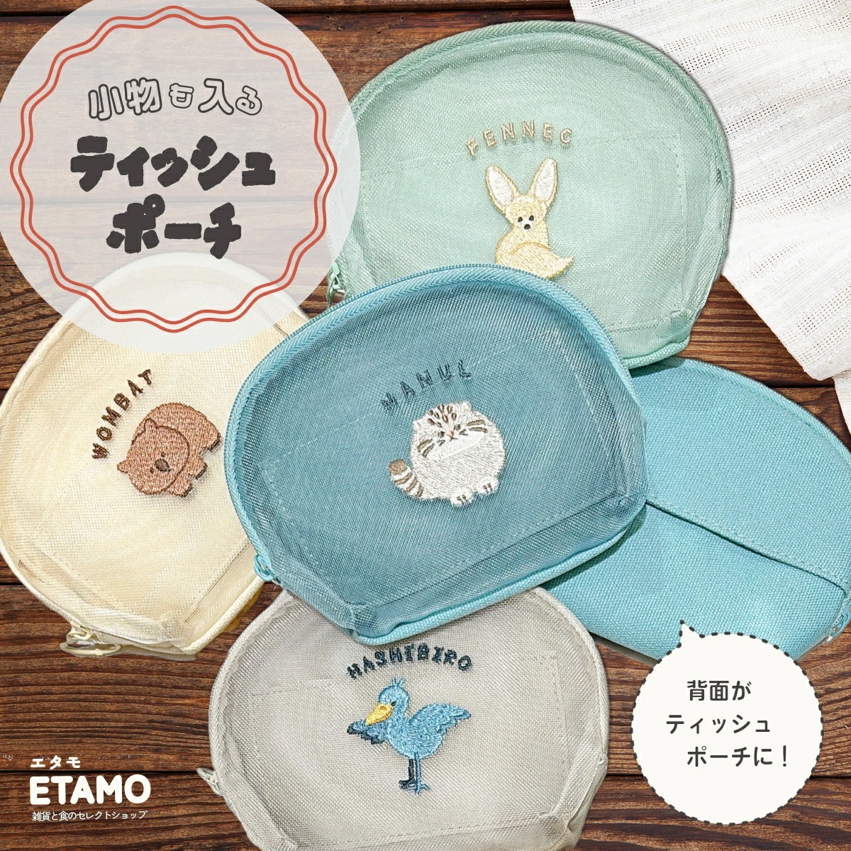 Qoo10] レアアニマル マルチポーチ キーウィ ハ : バッグ・雑貨