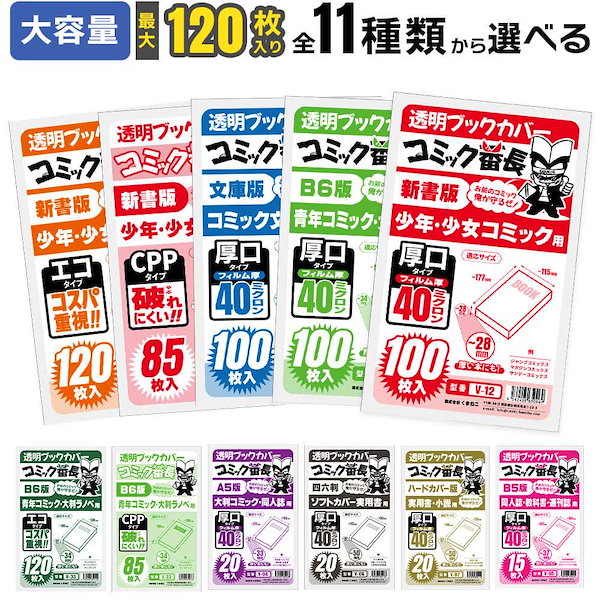 陸天　同人誌(クリアカバー付き) 陸天 同人誌(クリアカバー付き) 透明ブックカバー コミック忍者 B5判同人誌