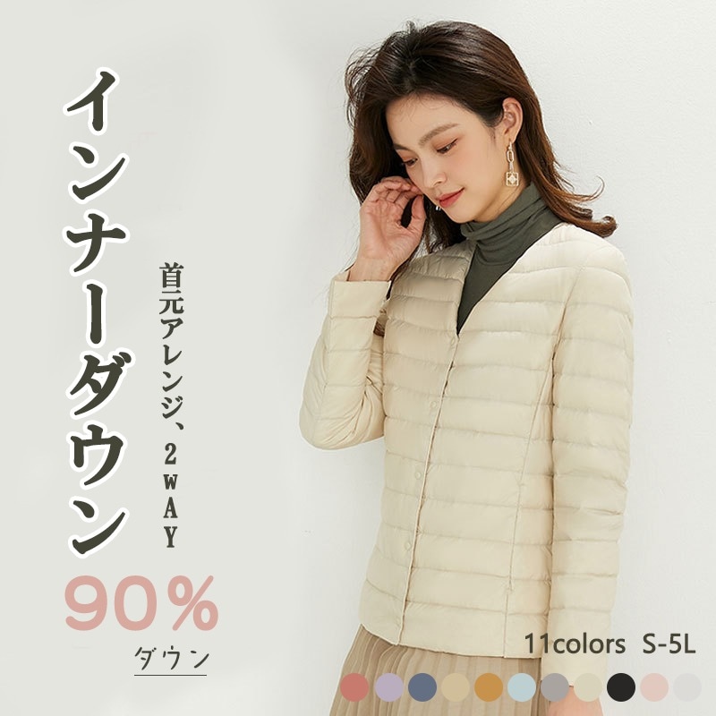 【BIG-SALE限定.超お得】ダウンジャケット レディース ショート きれいめ 2way 長袖 薄手 無地 アウター インナーダウン 秋冬 ウルトラ ライトダウン フードなし 軽い ブルゾン 前開き