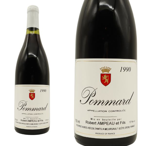ポマール[1990]年 秘蔵限定蔵出し品 ドメーヌ ロベール アンポー元詰 AOCポマール 貴重33年熟成作品