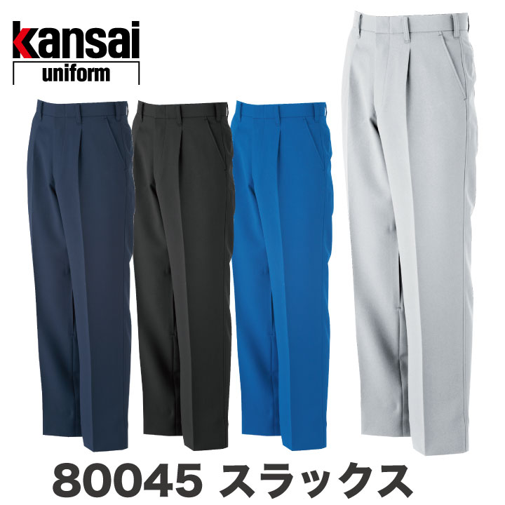 スラックス パンツ 作業着 作業服 ワークウェア ユニフォーム 大川被服 秋冬 おしゃれ ストレッチ /ok-80045-b