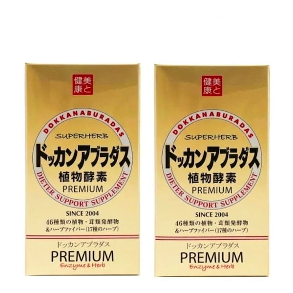 ハーブ健康本舗 たゆ 公式 ドッカンアブラダス PREMIUM 180粒入 ×5