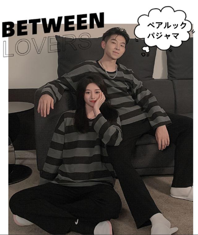 【ペア価格】 超人気 ペアルックパジャマ 上下セット カップルペアルック ルームウェア ペアパジャマ 長袖 パジャマペアルックお揃い 可愛いストライプ 寝巻き 部屋 春秋冬 ギフト ストライプ