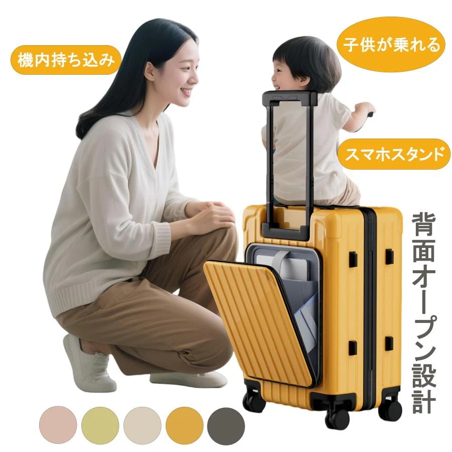 子供が乗れるケース 多機能 フック付き ネットポケット付き 携帯電話ホルダー付き 座れる キャリーケース 片開き キャリーケース 耐衝撃 軽量 かわいい