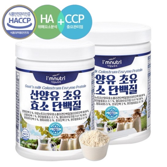 [im nutri] ヤギ粉ミルク 初乳 酵素コラーゲン タンパク質 420g x 2個 / 高タンパク 低炭水化物 低糖質 / 食事の代わりに韓国人気 韓国製造