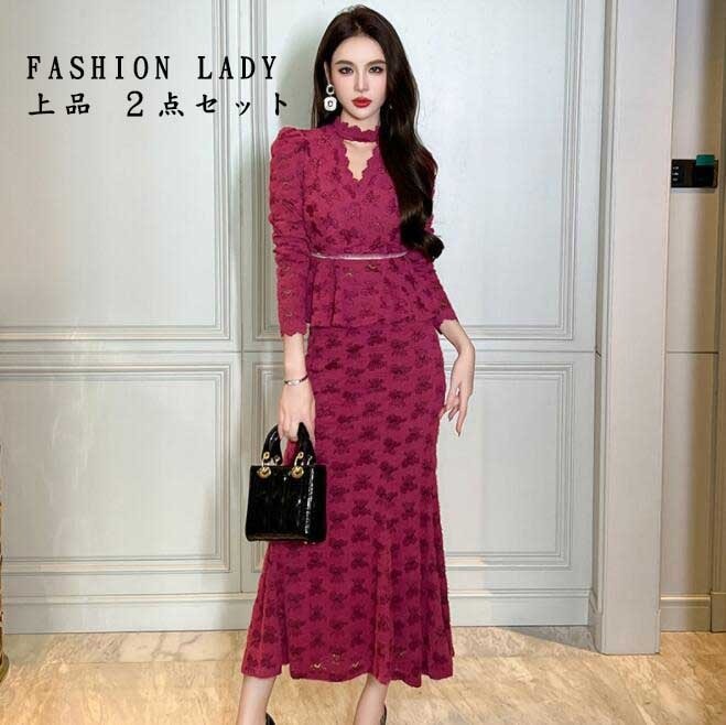 上品 エレガント キレイめ レディース 上下セット ジャケット＋スカート ローズレッド フリル 着痩せ レース ロングスリーブ 新作 通勤 ビジネス おしゃれ ２点セット タイトスカート 宴会 パーテ