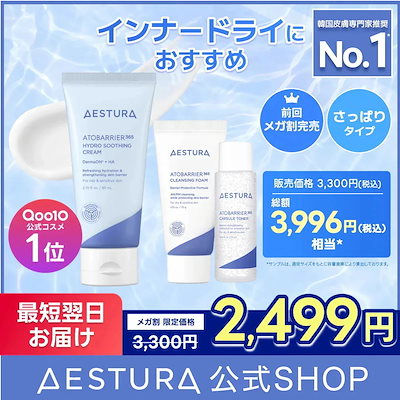 アトバリア　インナードライスキンケアセット アトバリア インナードライスキンケアセット 楽天市場】 お悩み別
