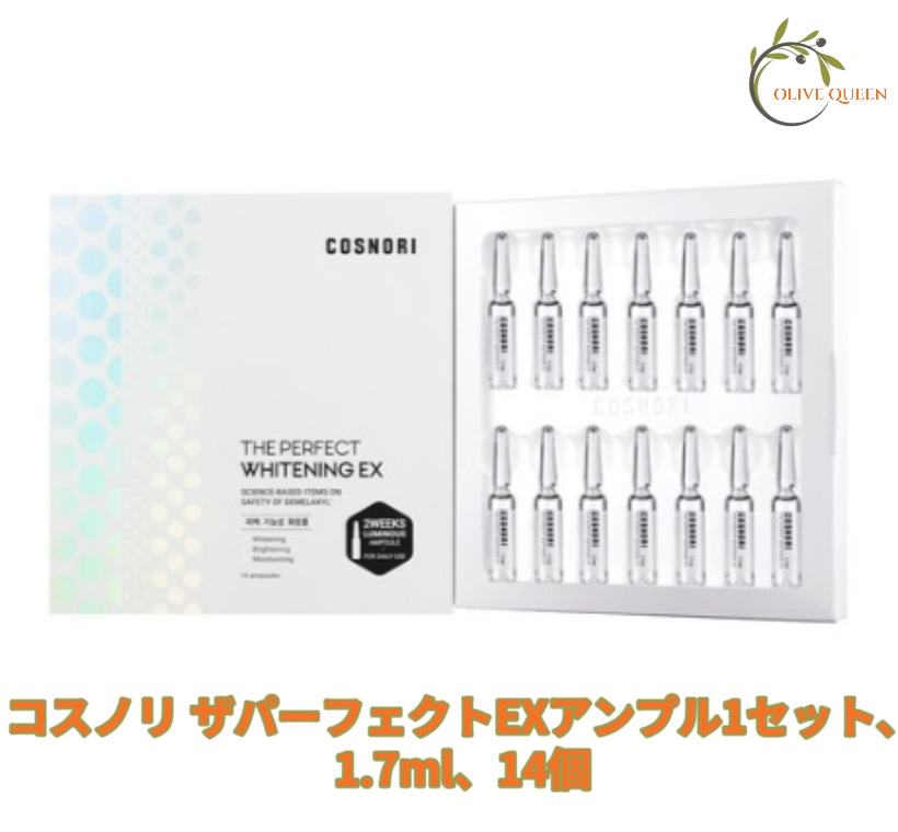 コスノリ ザパーフェクトEXアンプル1セット1.7mlx14個【正規品】 韓国ブランド