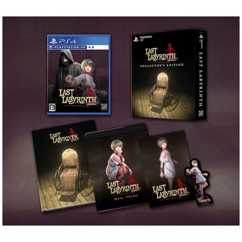 あまた　PS4ゲームソフト Last Labyrinth Collectors Edition　AMTP400010