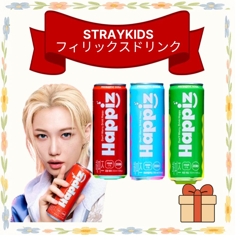 Qoo10] ロッテ七星飲料 [Stray Kids FELIX ドリ : 食品