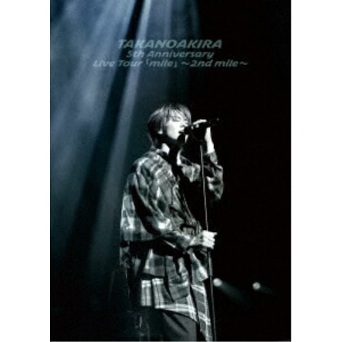 高野洸 ／ 高野洸 5th Anniversary Live Tour 「mile」2nd.. (DVD) EASV-5001