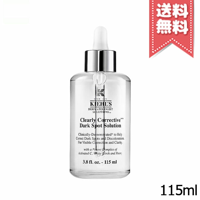 【宅配便送料無料】KIEHLS キールズ DS クリアリー ホワイト ブライトニング エッセンス 115ml