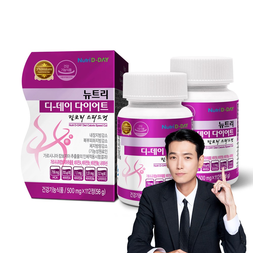 ニュートリディデーダイエットカロリースピードカット56g2個