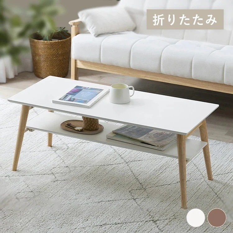 センターテーブル 折り畳み コンパクト 北欧 スリム 長方形 完成品 シンプル テーブル 折りたたみ ローテーブル 子供 センターテーブル コンパクト 80cm FCT- 80cm 幅 S