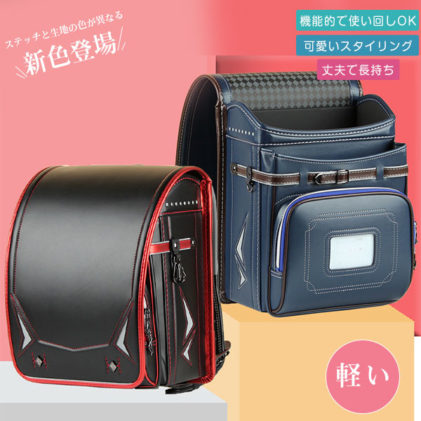 ランドセル トレーズ 2023年 男の子 女の子 男女共用 A4フラットファイル対応 タブレット 入学祝い PC対応 送料無料 小学生 入学 丈夫