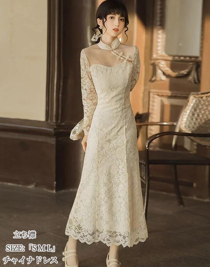 人気新作 お洒落フェミニン レース チャイナ風 ワンピース チャイナドレス 立ち襟 杏色 エレガント 優雅 お呼ばれ パーティードレス 女子会 レディース 春夏 春秋 可愛い 袖付き 長袖 フォーマル