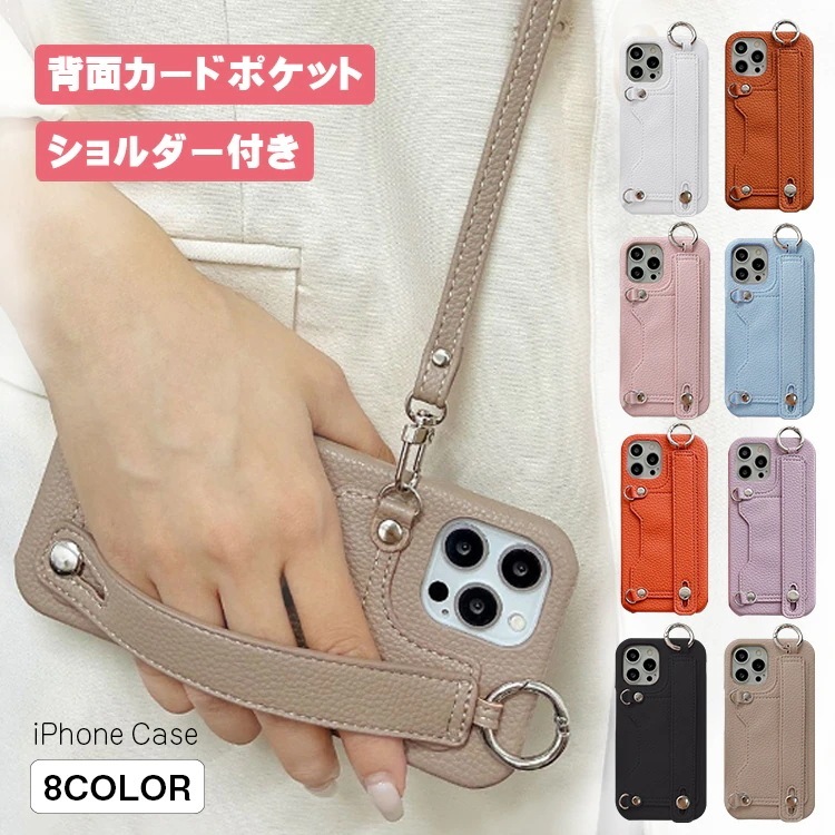 iphone 15 proケース ショルダー カード収納 背面 ストラップ ベルト付き 落下防止 斜めがけ 女性 iPhone14 13Pro 13mini 11 12 12mini XR XS 7