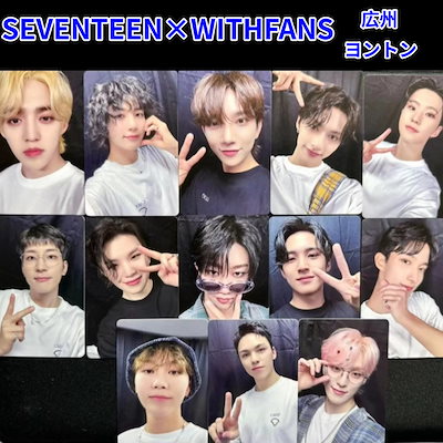 SEVENTEEN WITHFANS 広州ヨントン YZY THE8 SEVENTEEN WITHFANS 広州ヨントン YZY THE8