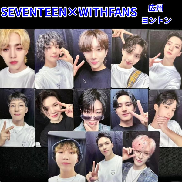 SEVENTEEN WITHFANS 広州ヨントン YZY THE8 Qoo10] SEVENTEEN WITHFANS 広