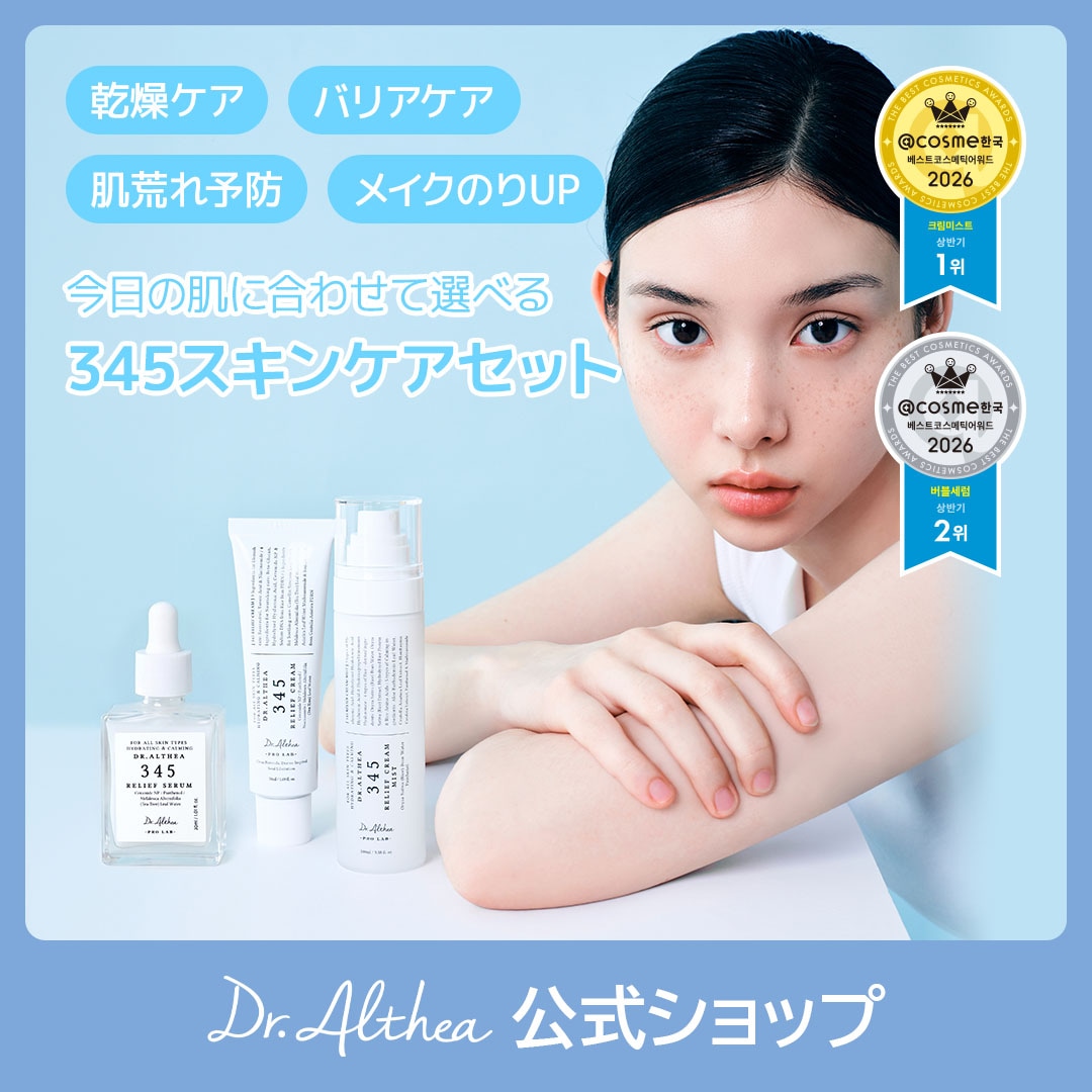 Qoo10] ドクターエルシア 【お得な3点ベストケアセット】 345 : スキンケア