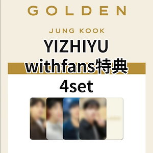 [Qoo10] BIGHIT Entertainment (4set) YIZHIYU [with