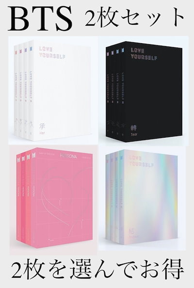 BTS 2枚選んでお得なセット Love Your Self Persona 韓国盤 C...のサムネイル