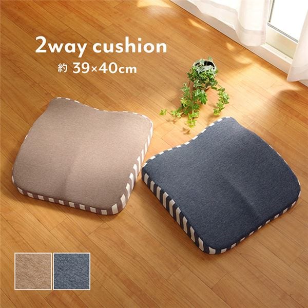 クッション シート 背もたれ 2WAY ネイビー 約39x40cm