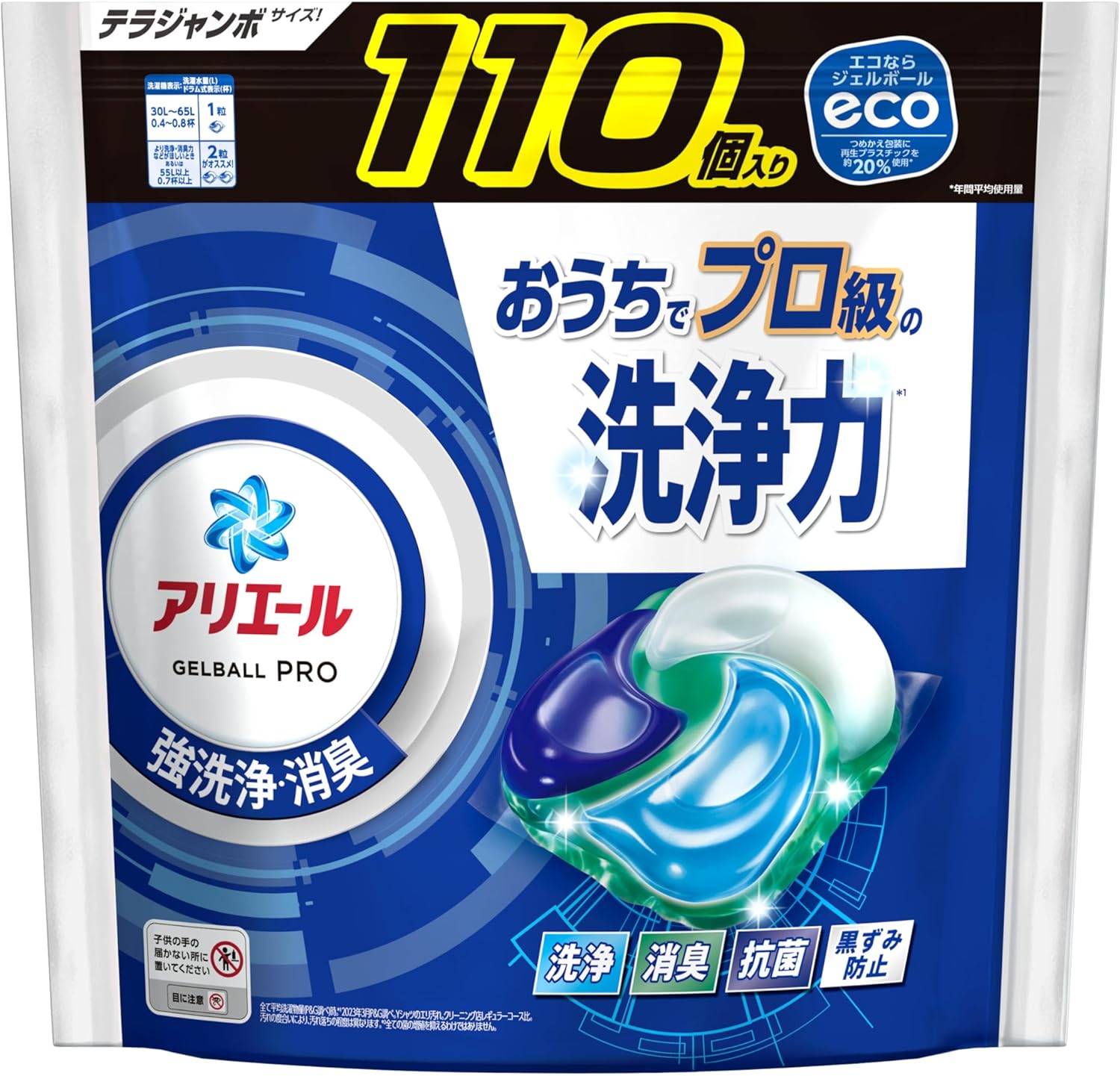 アリエール 洗濯洗剤 ジェルボール PRO 詰め替え 110個 [大容量]