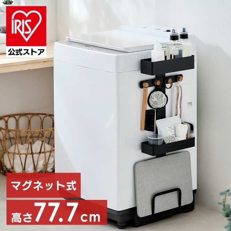 【公式】 洗濯機ラック 収納 マグネット収納ランドリーラック おしゃれ 洗濯機横ラック 洗濯機 隙間収納 ランドリーマルチラック ランドリー収納 バスマット立て LMR-300 隙間 メガ割