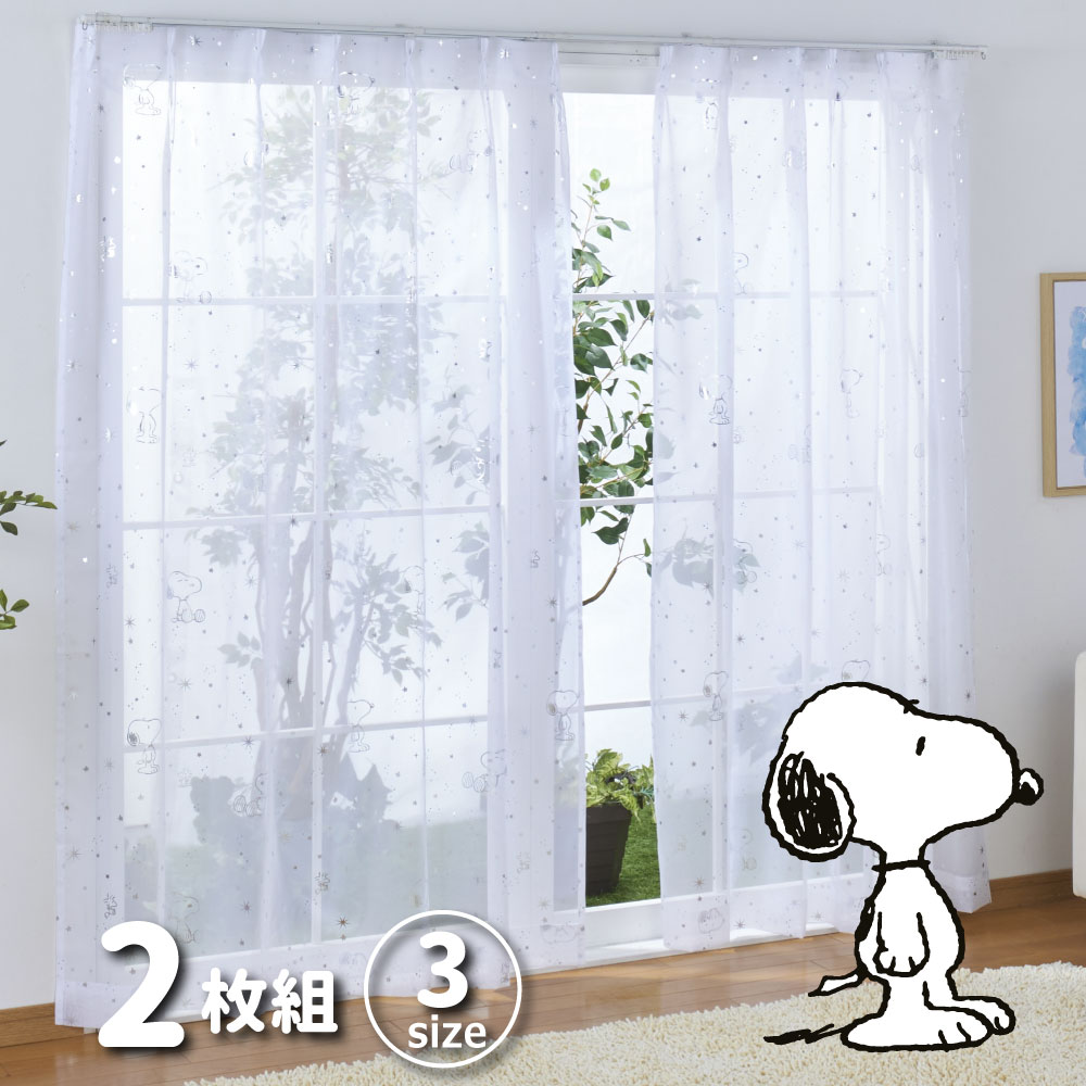 スヌーピー 外から見えにくいレースカーテン 箔プリント キラキラ 幅100x198cm丈 2枚セットSnoopy キャラクター 丸洗い可 KO-6