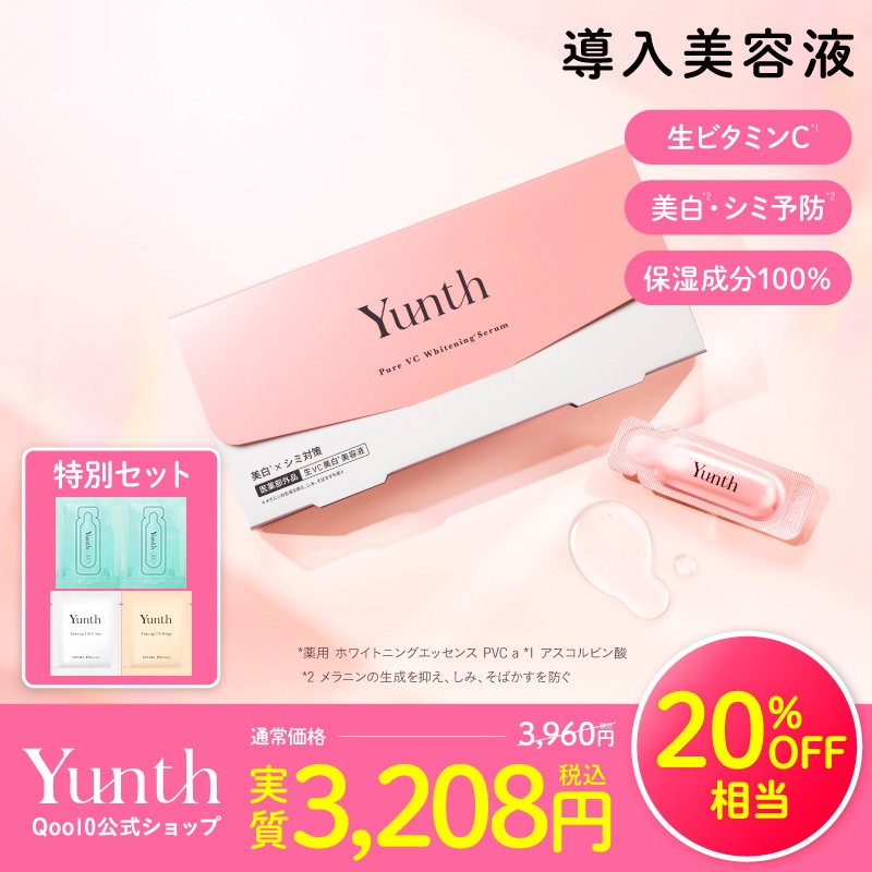 Qoo10] Yunth 【メガポ期間 約20％OFF相当】 生V : スキンケア